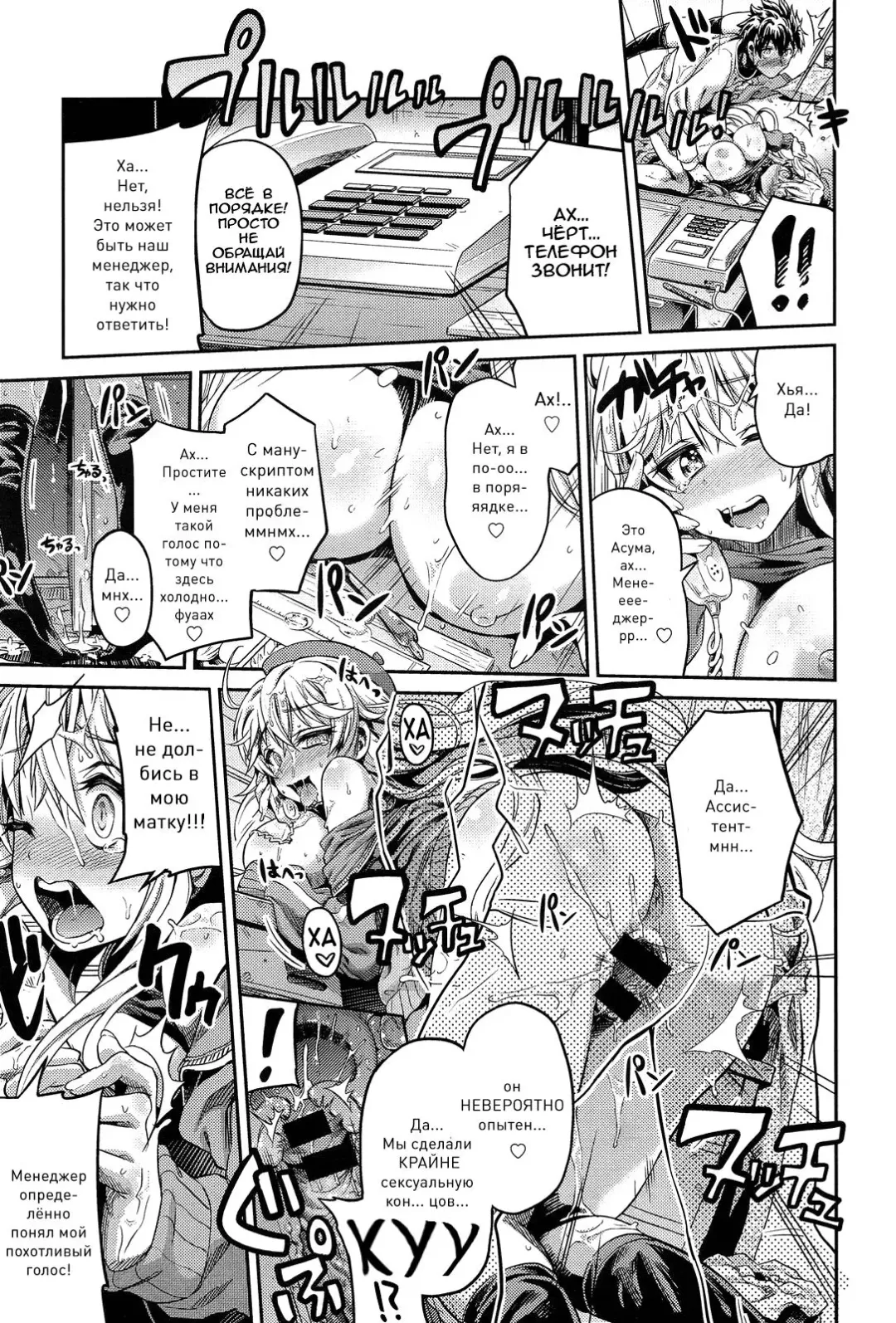 [Hinotsuki Neko] Man x Koi Ero Manga de Hajimaru Koi no Plot Fhentai - Page 15