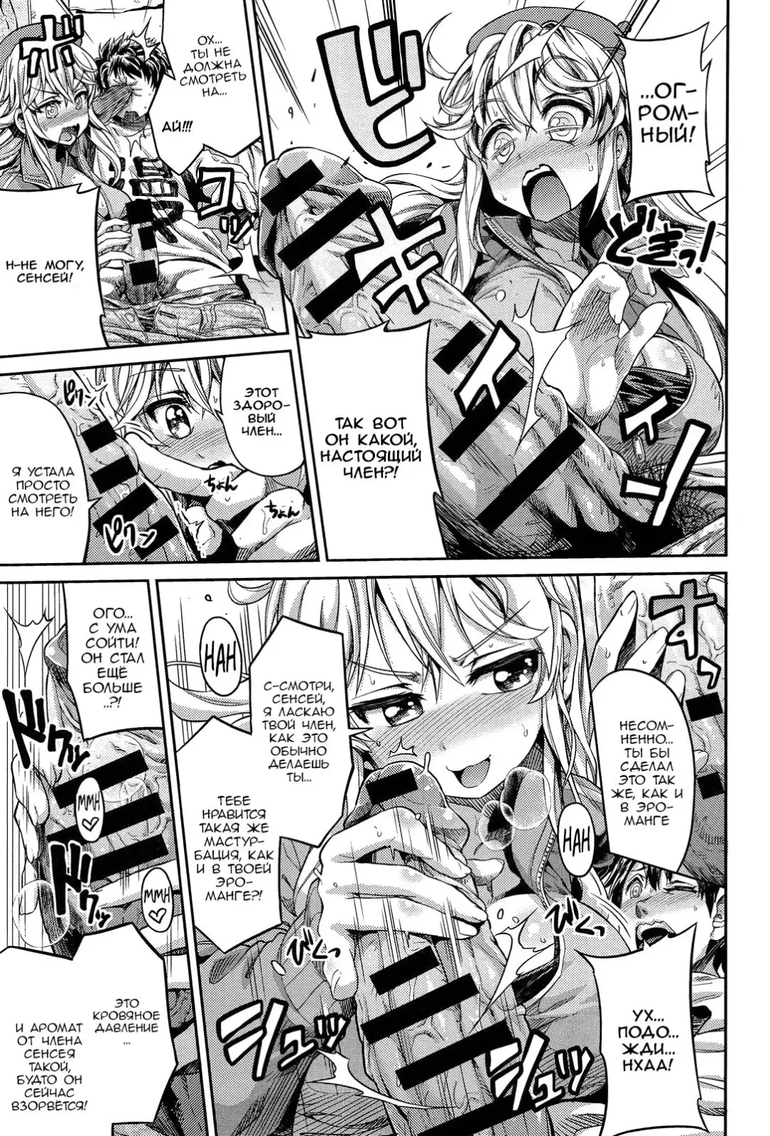 [Hinotsuki Neko] Man x Koi Ero Manga de Hajimaru Koi no Plot Fhentai - Page 7