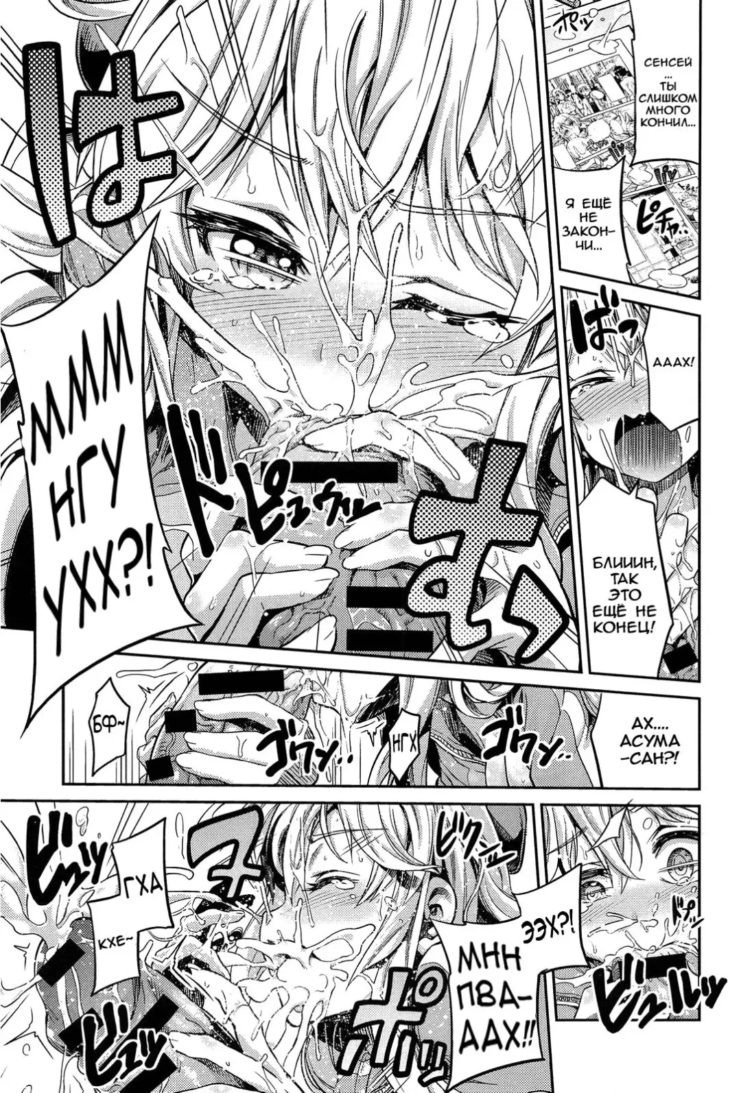 [Hinotsuki Neko] Man x Koi Ero Manga de Hajimaru Koi no Plot Fhentai - Page 9