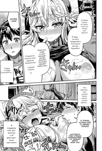 [Hinotsuki Neko] Man x Koi Ero Manga de Hajimaru Koi no Plot Fhentai - Page 13