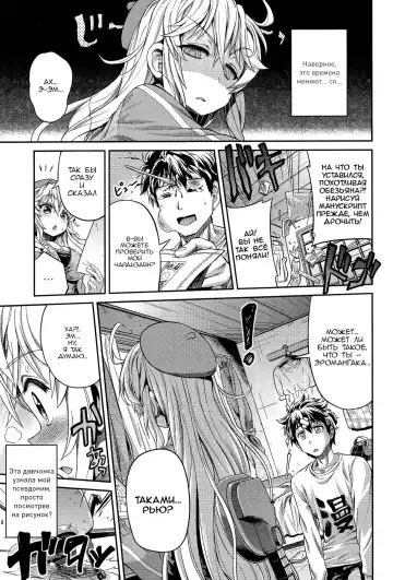 [Hinotsuki Neko] Man x Koi Ero Manga de Hajimaru Koi no Plot Fhentai - Page 3