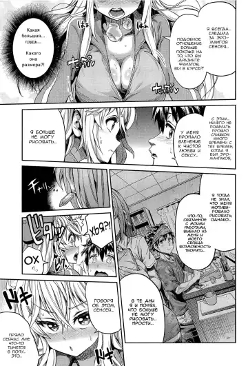 [Hinotsuki Neko] Man x Koi Ero Manga de Hajimaru Koi no Plot Fhentai - Page 5