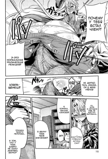 [Hinotsuki Neko] Man x Koi Ero Manga de Hajimaru Koi no Plot Fhentai - Page 6