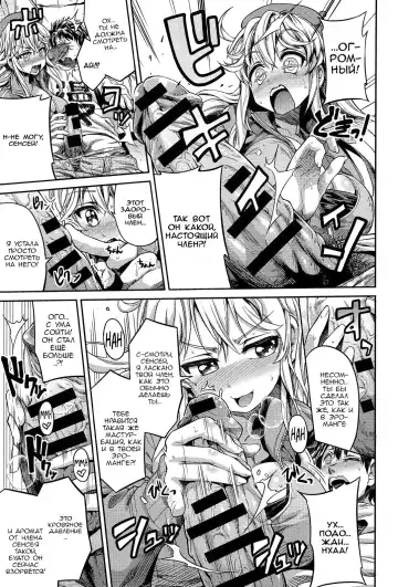 [Hinotsuki Neko] Man x Koi Ero Manga de Hajimaru Koi no Plot Fhentai - Page 7