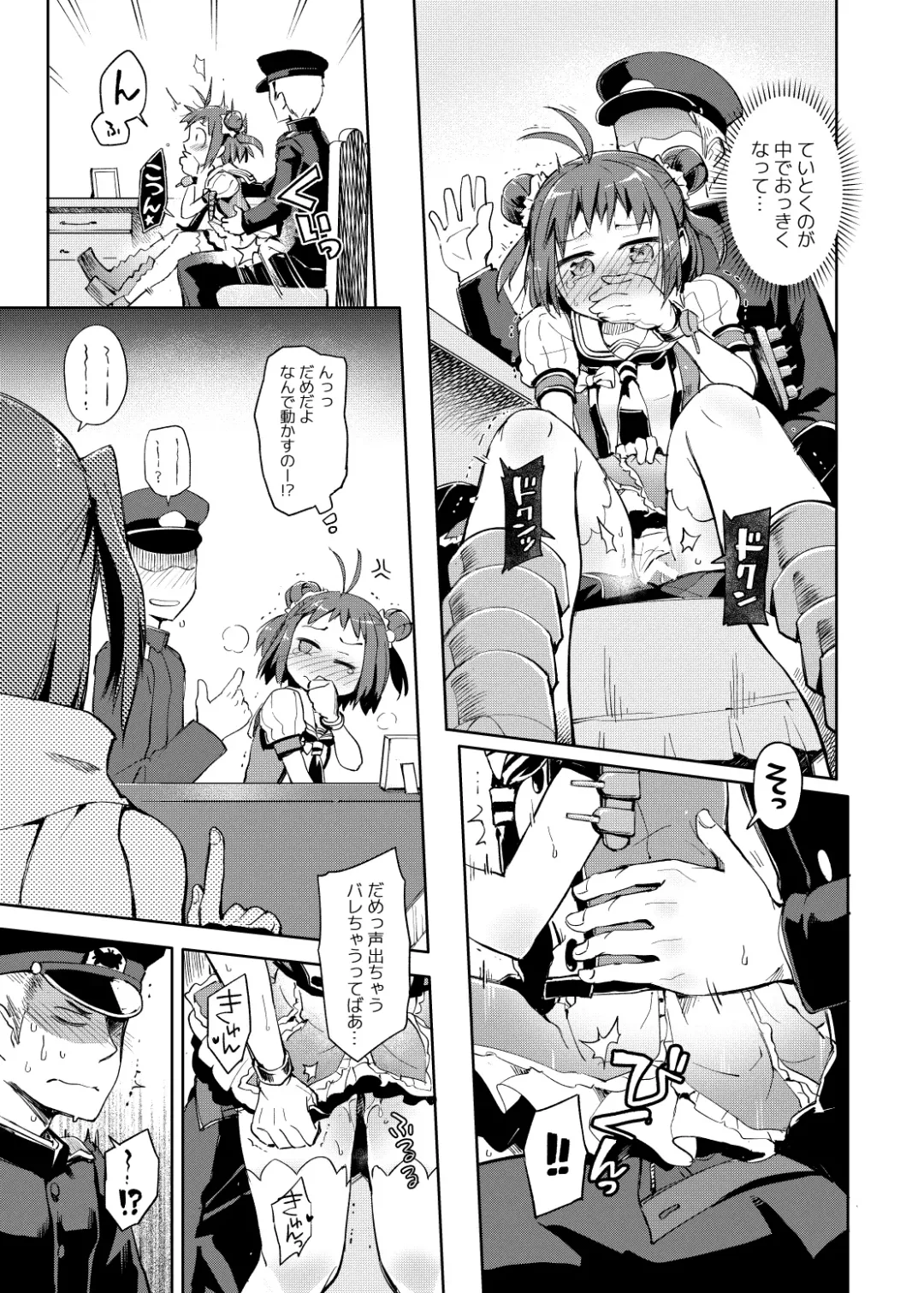 [Kou1] Matsurika Fhentai - Page 10