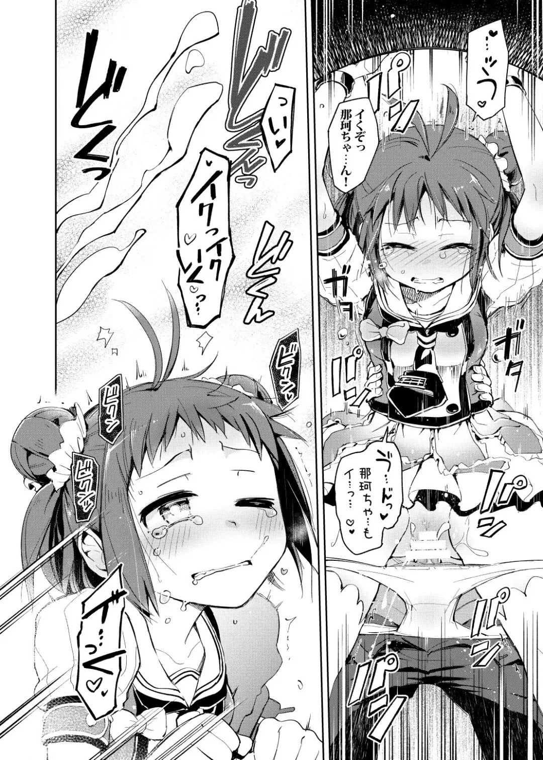 [Kou1] Matsurika Fhentai - Page 15