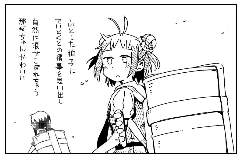 [Kou1] Matsurika Fhentai - Page 24