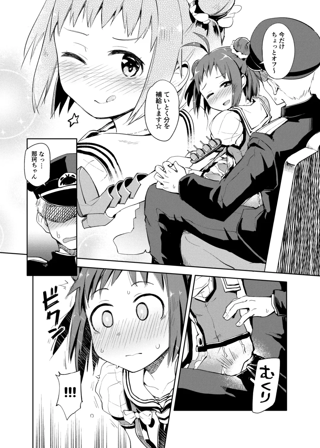 [Kou1] Matsurika Fhentai - Page 5