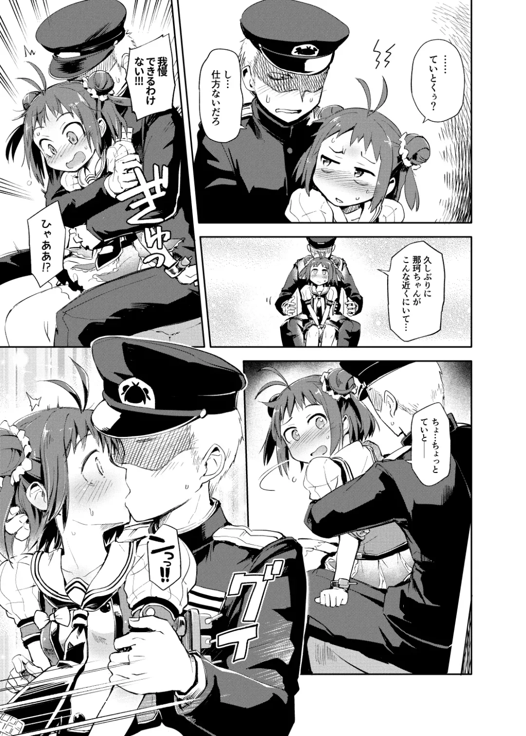 [Kou1] Matsurika Fhentai - Page 6