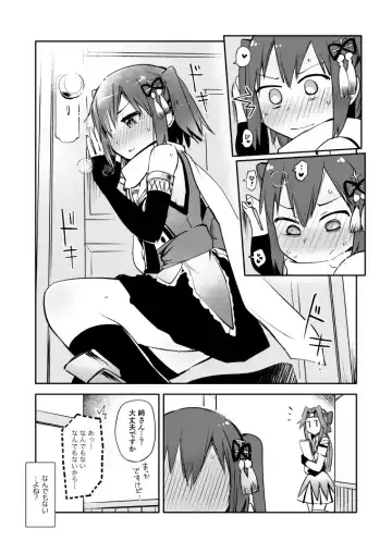 [Kou1] Matsurika Fhentai - Page 26