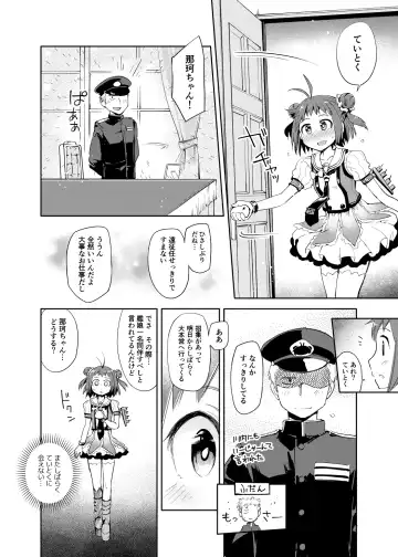 [Kou1] Matsurika Fhentai - Page 3