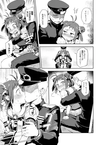 [Kou1] Matsurika Fhentai - Page 6