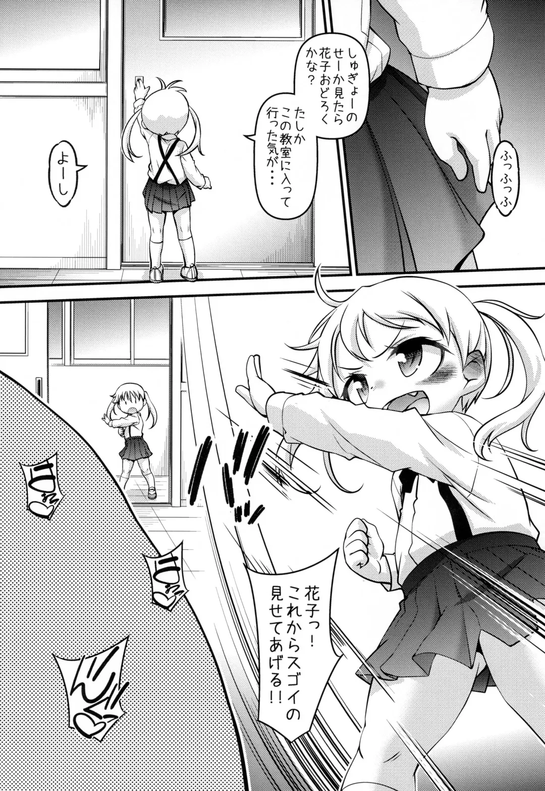 [Tetsu] Misakichi-chan no Shugyou wa Kanryou Shiteita! Fhentai - Page 18