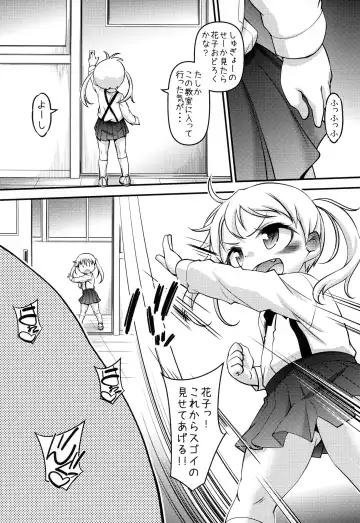 [Tetsu] Misakichi-chan no Shugyou wa Kanryou Shiteita! Fhentai - Page 18