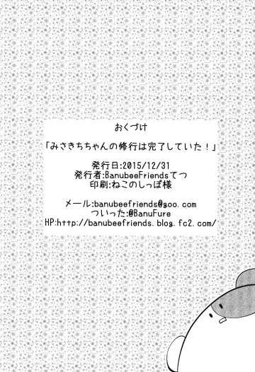 [Tetsu] Misakichi-chan no Shugyou wa Kanryou Shiteita! Fhentai - Page 22