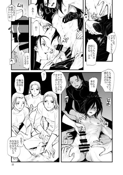 [Yuinoz] madara vs hashirama Fhentai - Page 5