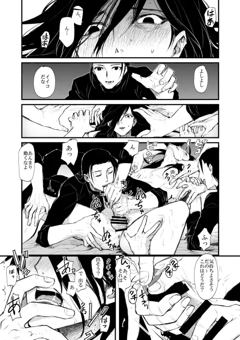 [Yuinoz] madara vs hashirama Fhentai - Page 6