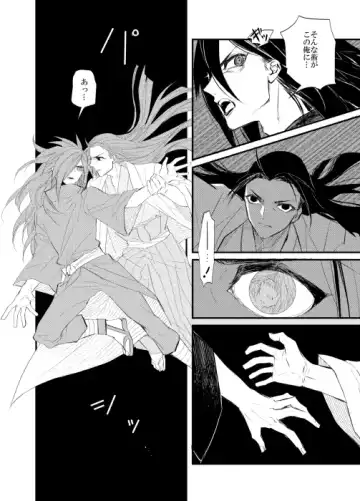 [Yuinoz] madara vs hashirama Fhentai - Page 2