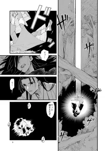 [Yuinoz] madara vs hashirama Fhentai - Page 3