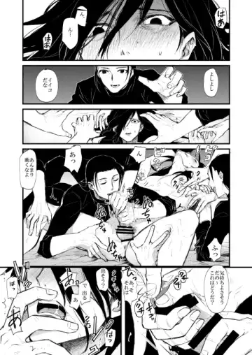 [Yuinoz] madara vs hashirama Fhentai - Page 6