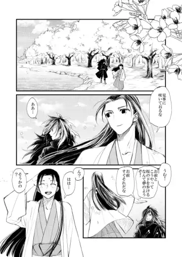 [Yuinoz] madara vs hashirama Fhentai - Page 8