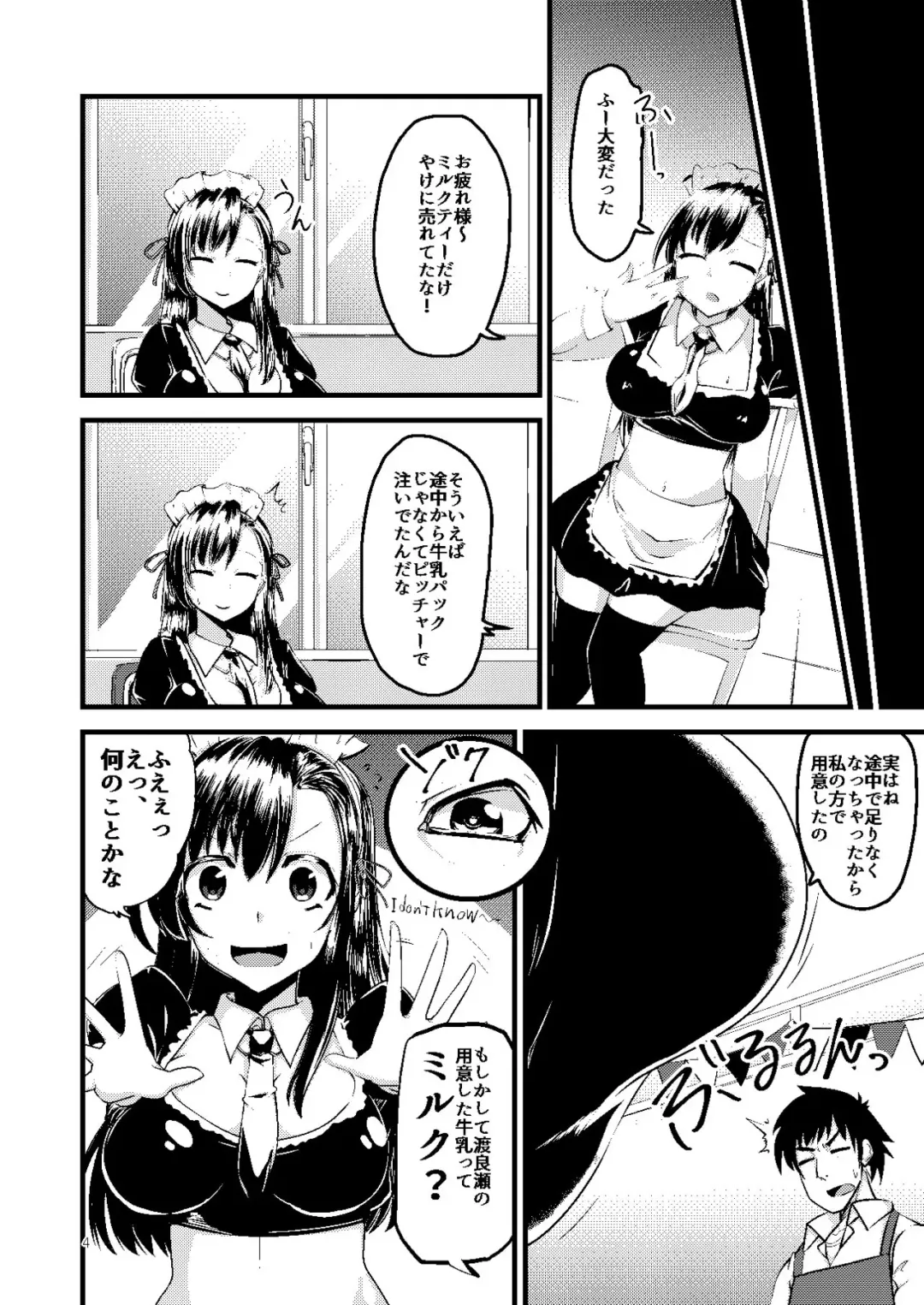 [Ashling] Haramase Black Bunkasai - Uchiage Hen Fhentai - Page 4