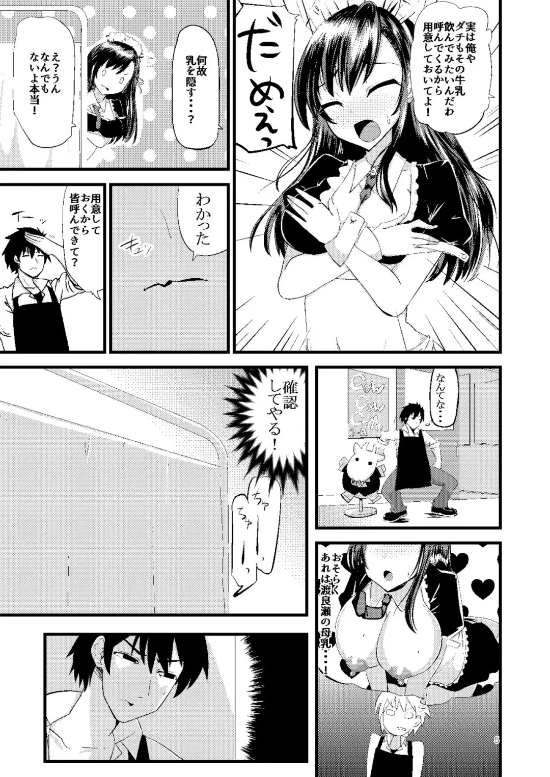 [Ashling] Haramase Black Bunkasai - Uchiage Hen Fhentai - Page 5