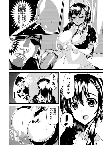[Ashling] Haramase Black Bunkasai - Uchiage Hen Fhentai - Page 6