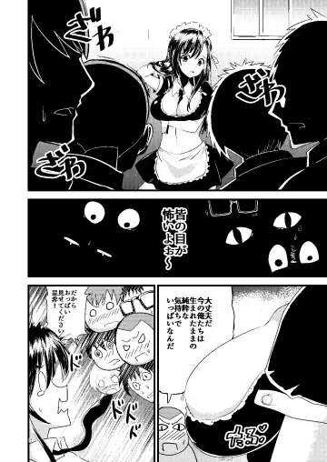 [Ashling] Haramase Black Bunkasai - Uchiage Hen Fhentai - Page 8
