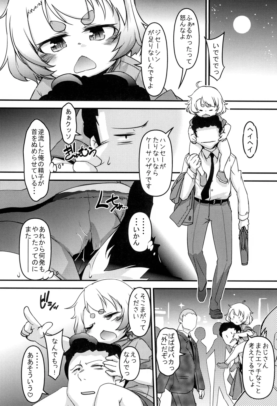 [Tetsu] Youkanjo no Hakoiri Musume Fhentai - Page 24