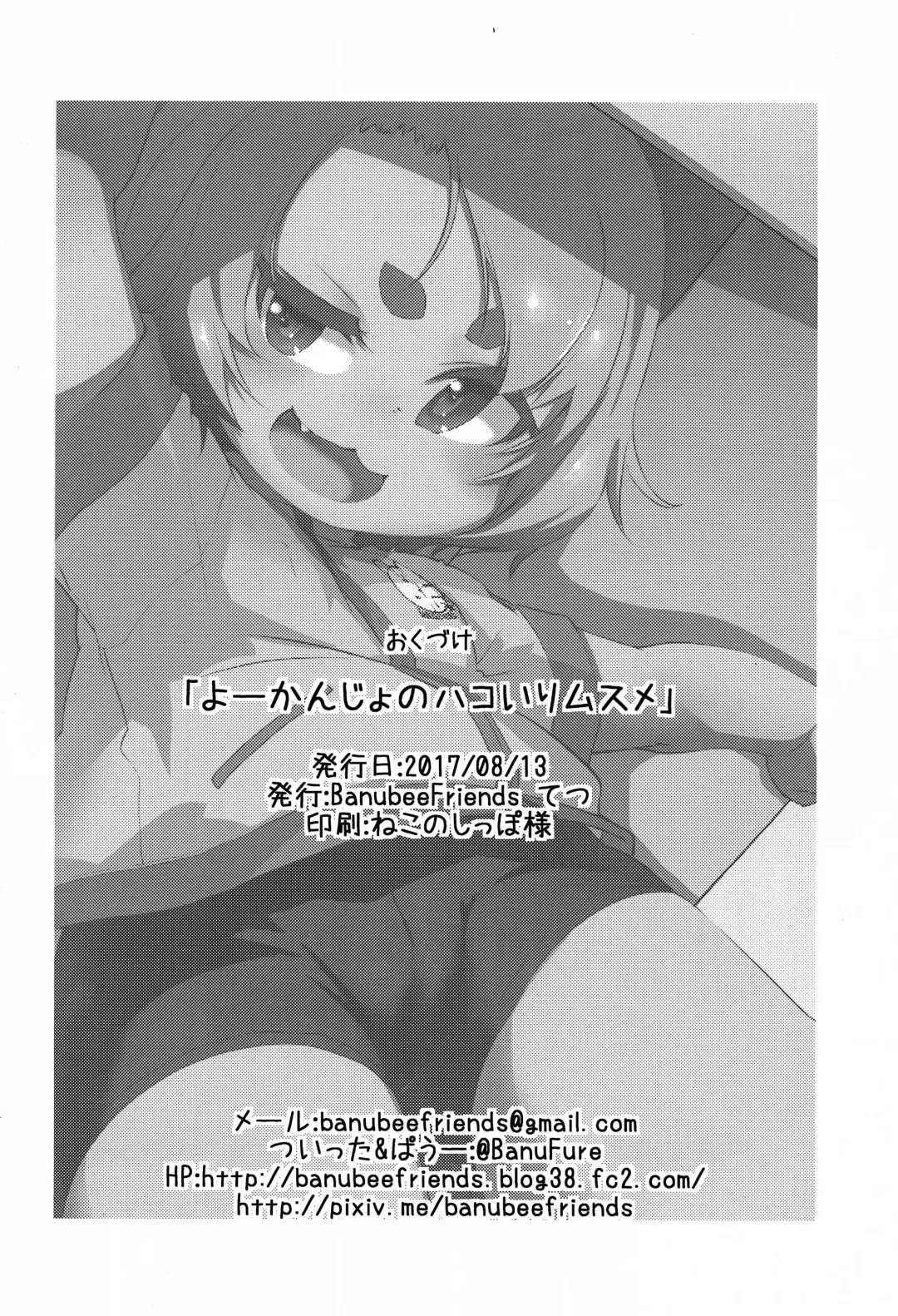 [Tetsu] Youkanjo no Hakoiri Musume Fhentai - Page 26