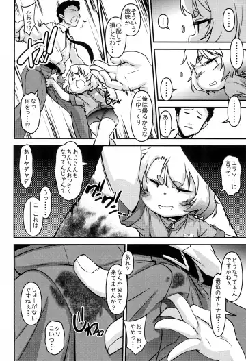 [Tetsu] Youkanjo no Hakoiri Musume Fhentai - Page 12