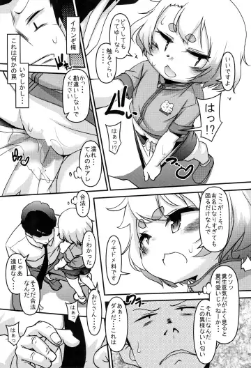 [Tetsu] Youkanjo no Hakoiri Musume Fhentai - Page 13