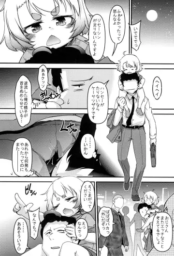 [Tetsu] Youkanjo no Hakoiri Musume Fhentai - Page 24