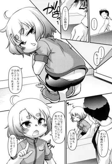 [Tetsu] Youkanjo no Hakoiri Musume Fhentai - Page 6