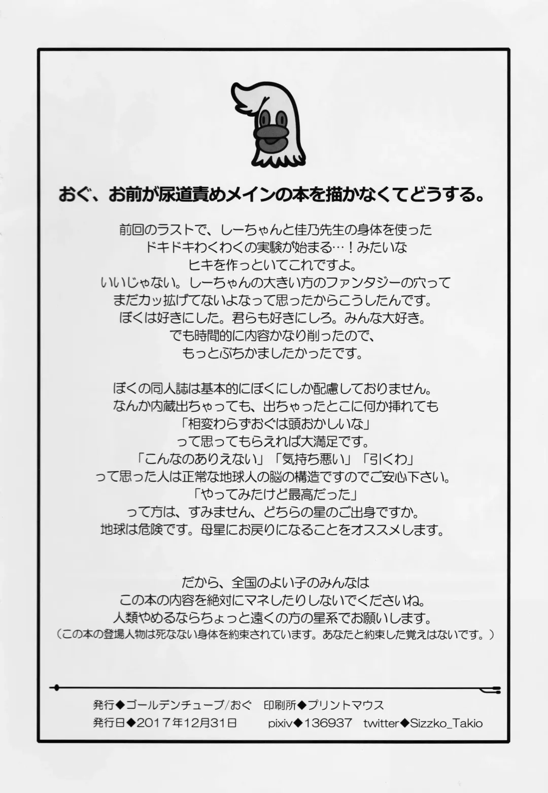 [Ogu] 3-sai kara no Oshikko Sensei-VI Fhentai - Page 31