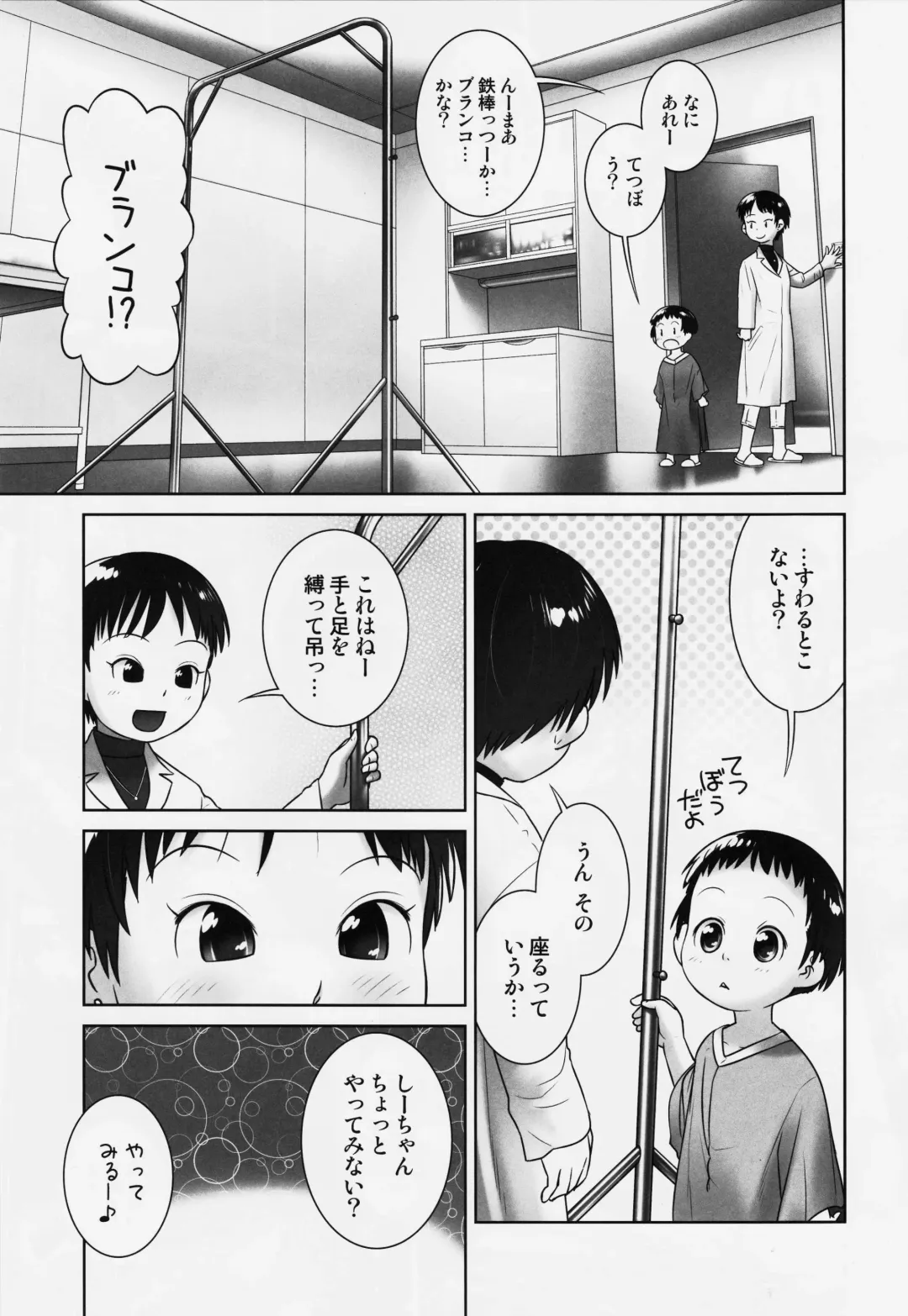 [Ogu] 3-sai kara no Oshikko Sensei-VI Fhentai - Page 6