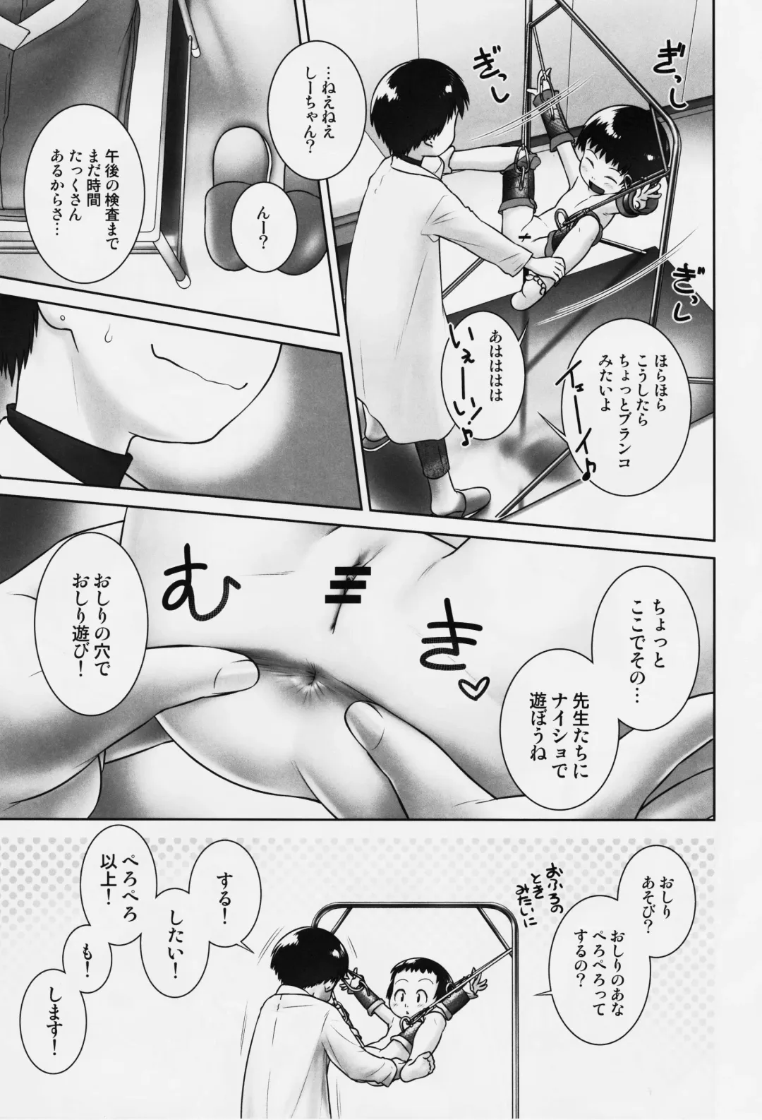 [Ogu] 3-sai kara no Oshikko Sensei-VI Fhentai - Page 8
