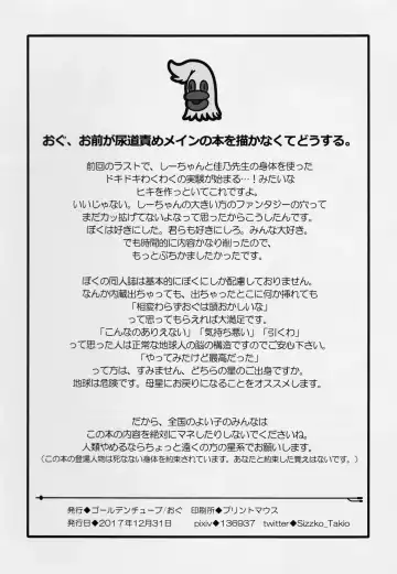 [Ogu] 3-sai kara no Oshikko Sensei-VI Fhentai - Page 31