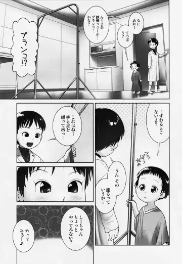 [Ogu] 3-sai kara no Oshikko Sensei-VI Fhentai - Page 6