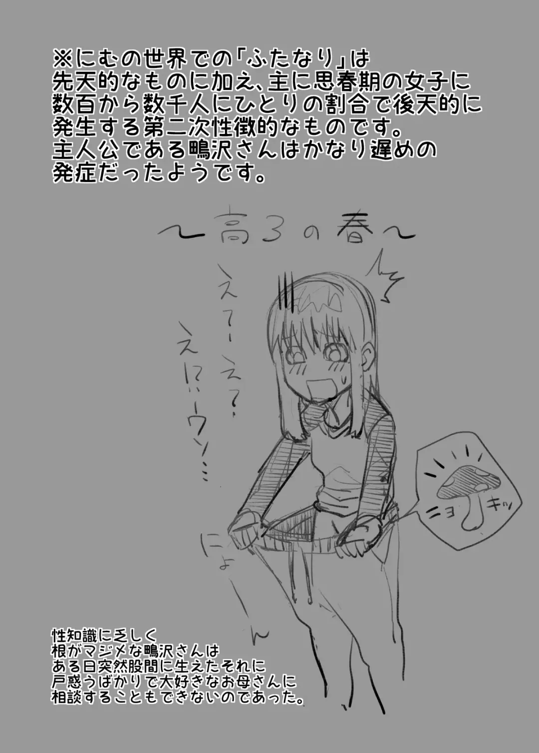 [Nimuno] Tadashii Inu no Shitsuke Kata Fhentai - Page 4