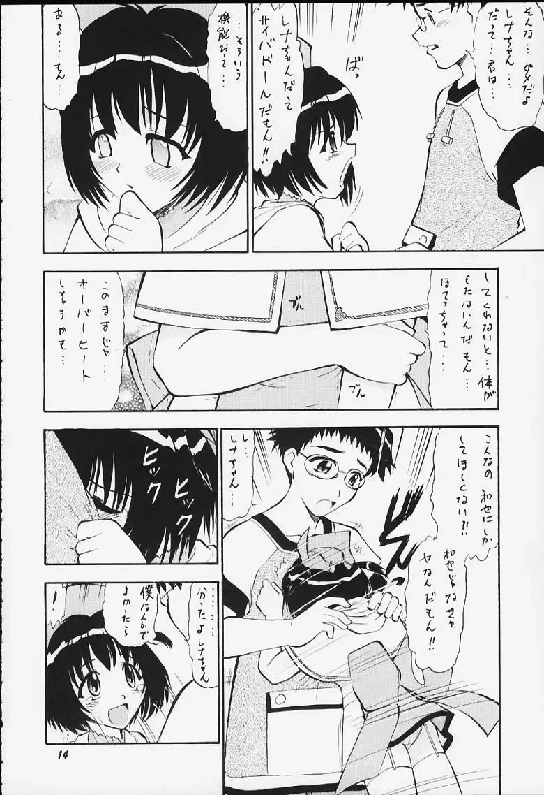 May Fhentai - Page 12