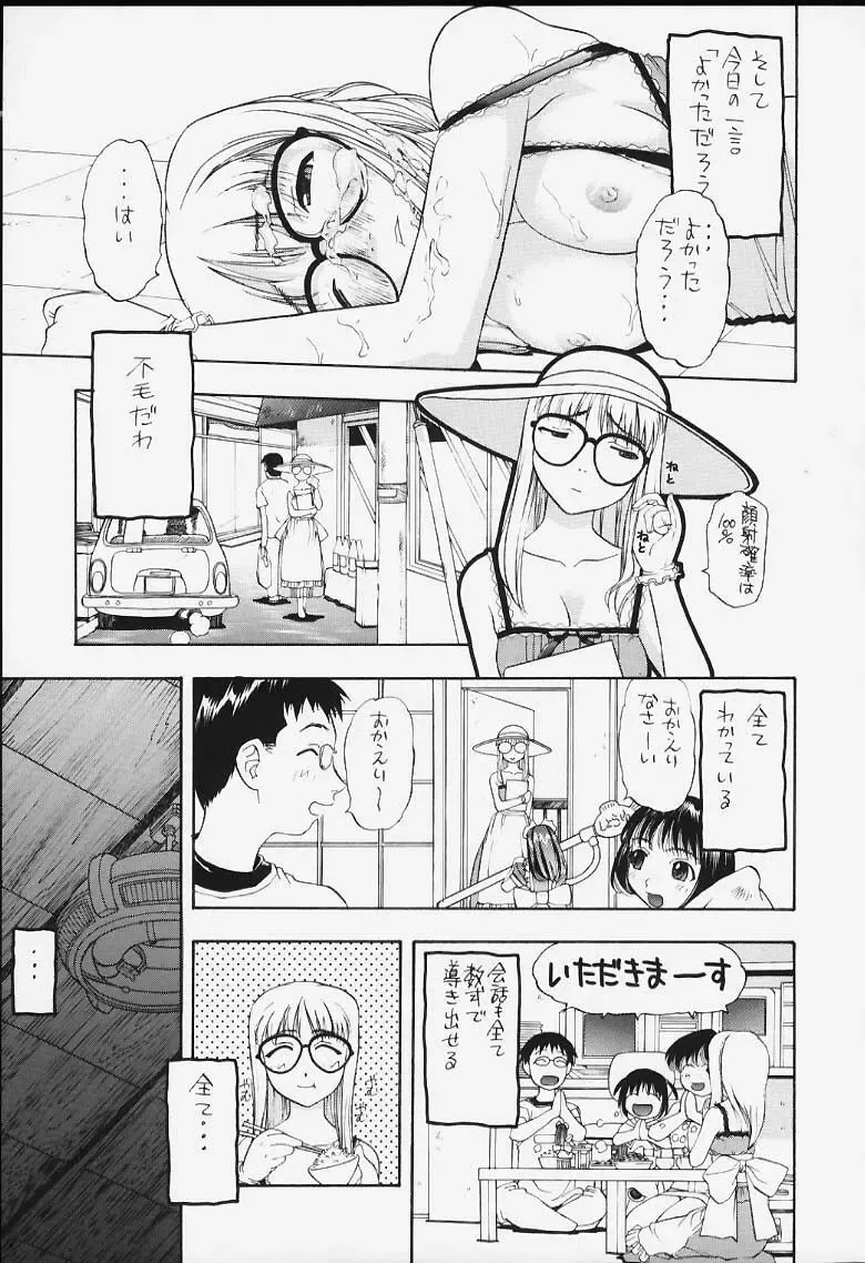 May Fhentai - Page 23