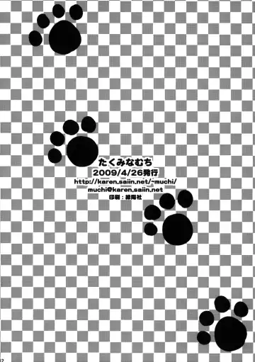 [Takumi Na Muchi] onayami Fhentai - Page 12