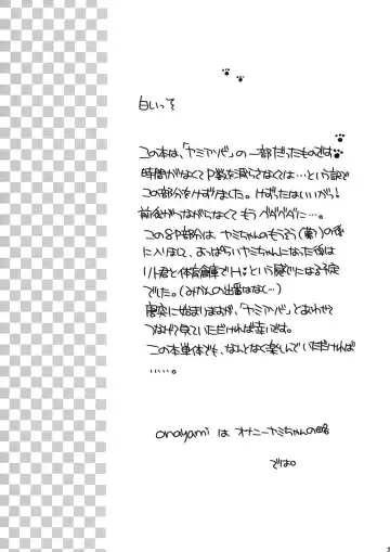 [Takumi Na Muchi] onayami Fhentai - Page 3
