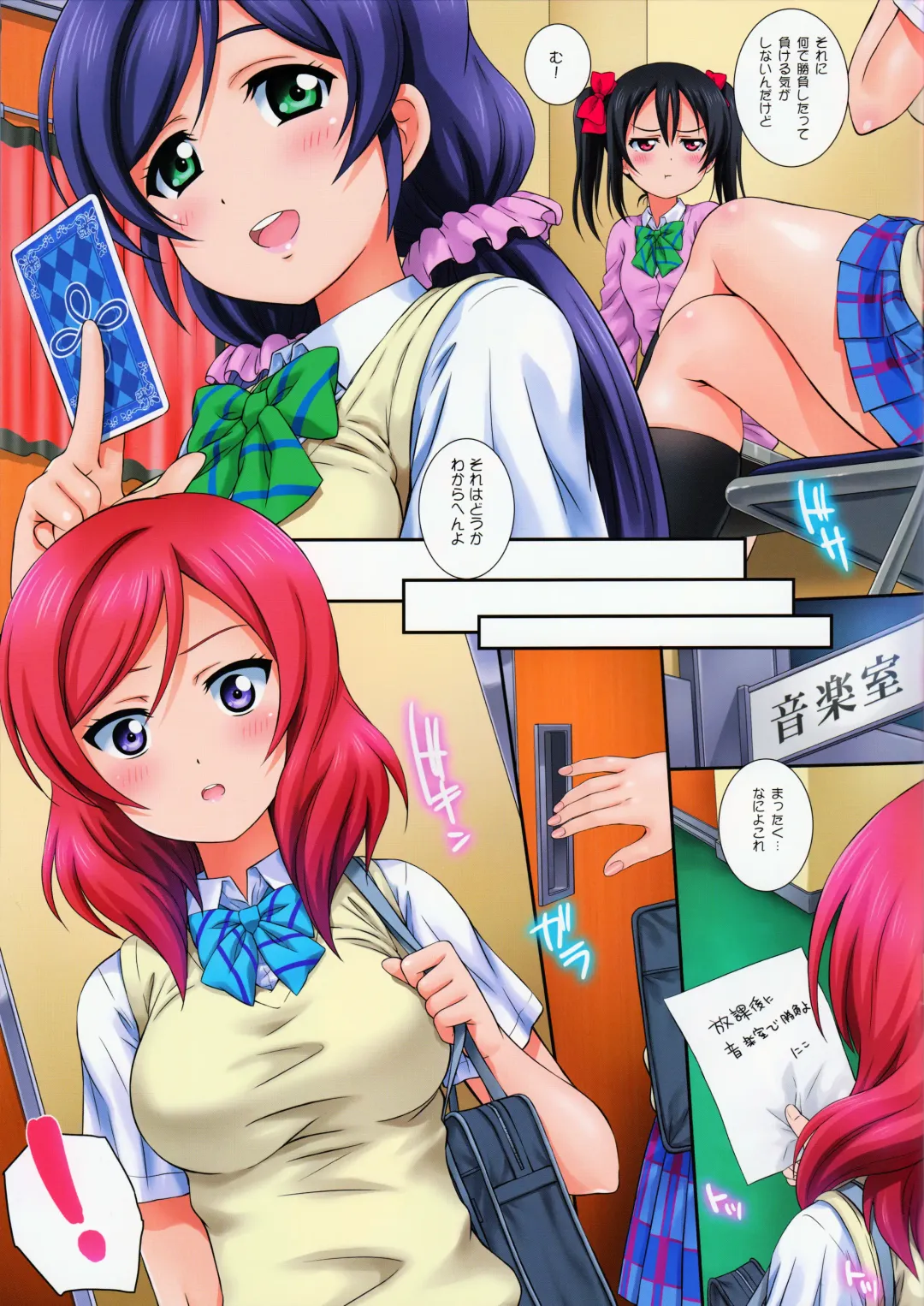 [Kamogawa Tanuki] LoveHala! Love Halation! ver.N&M Fhentai - Page 3