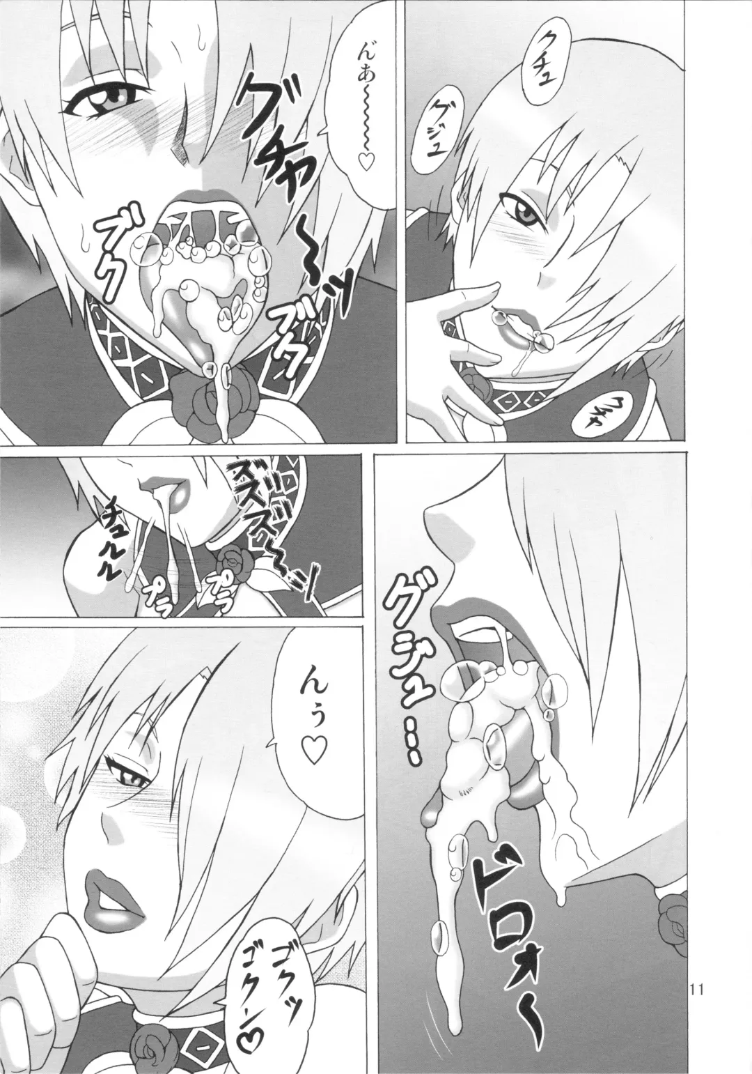 [Hiraizumi Kou] IVY IMPACT Fhentai - Page 10