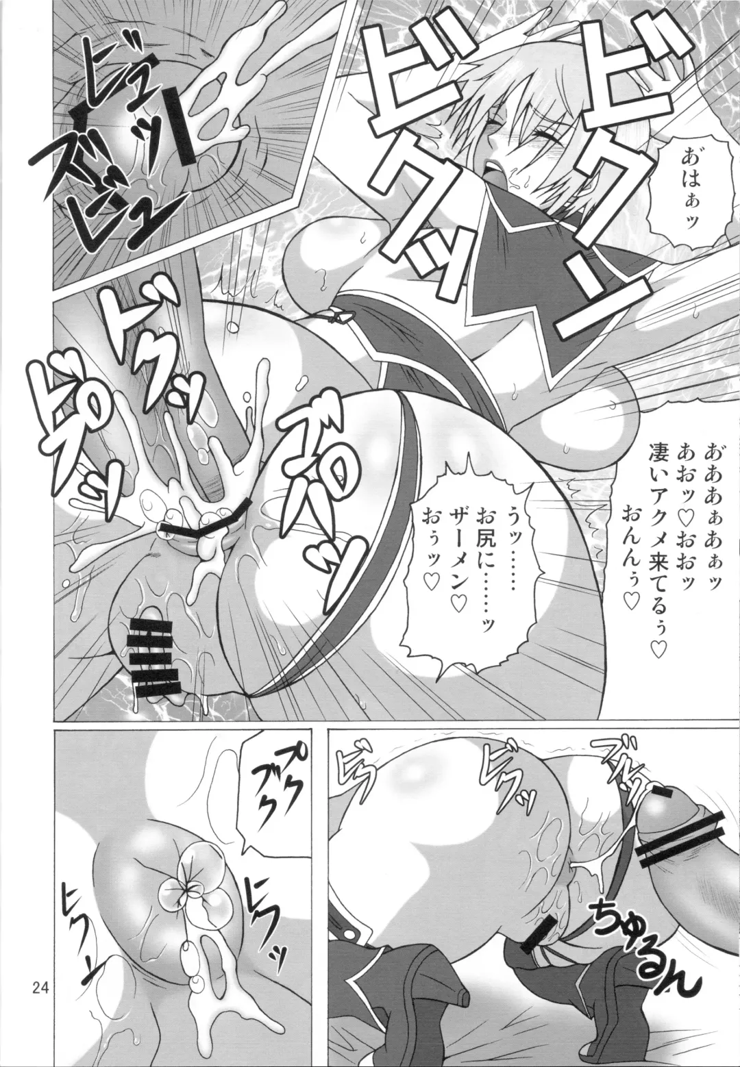 [Hiraizumi Kou] IVY IMPACT Fhentai - Page 23