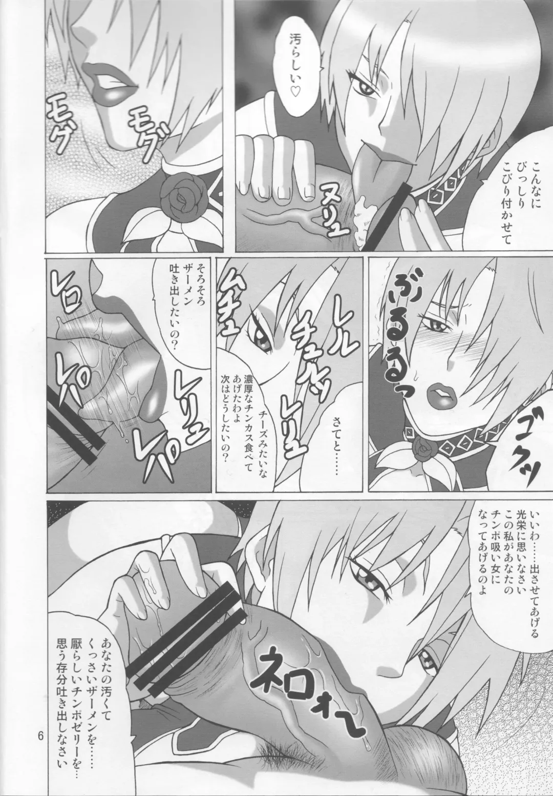 [Hiraizumi Kou] IVY IMPACT Fhentai - Page 5