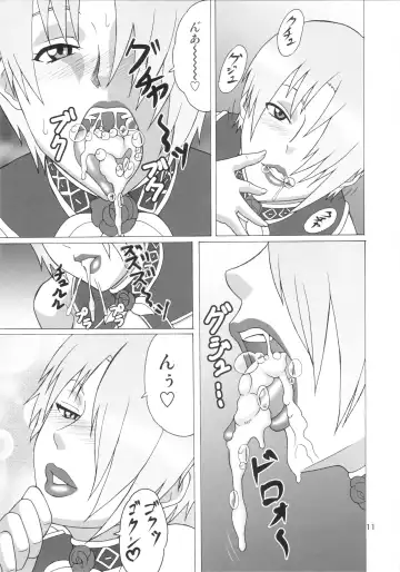 [Hiraizumi Kou] IVY IMPACT Fhentai - Page 10